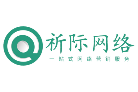 廣州祈際網絡科技 以專業網絡技術服務賦能企業數字化轉型